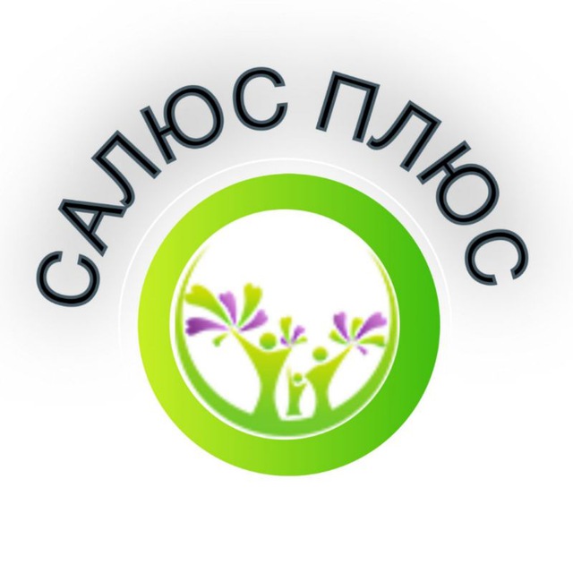 Салюс Плюс
